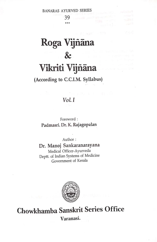Roga Vijnana & Vikriti Vijnana 2 vols.